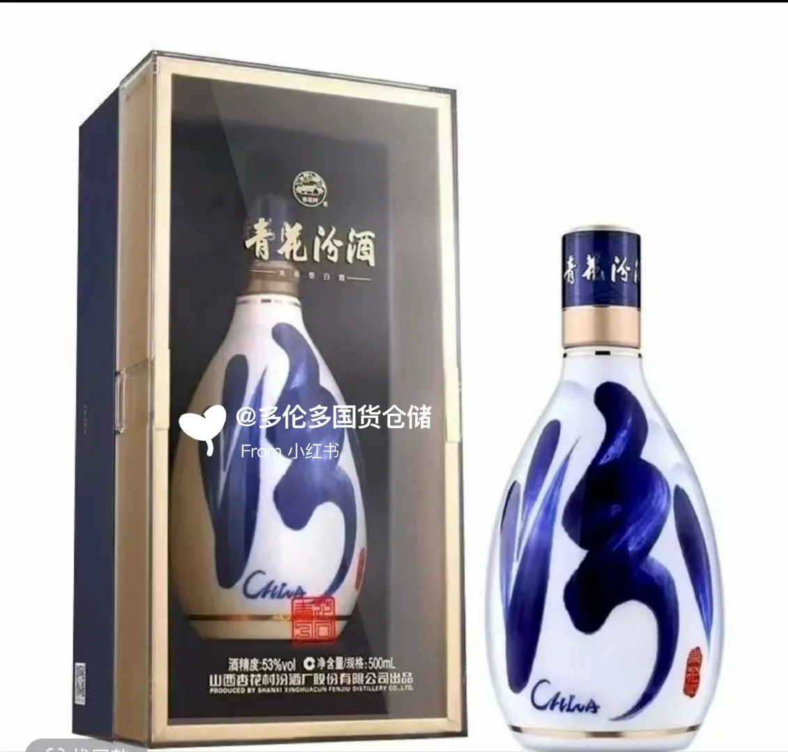 多伦多约克区！汾酒宝藏仓? 清香雅韵