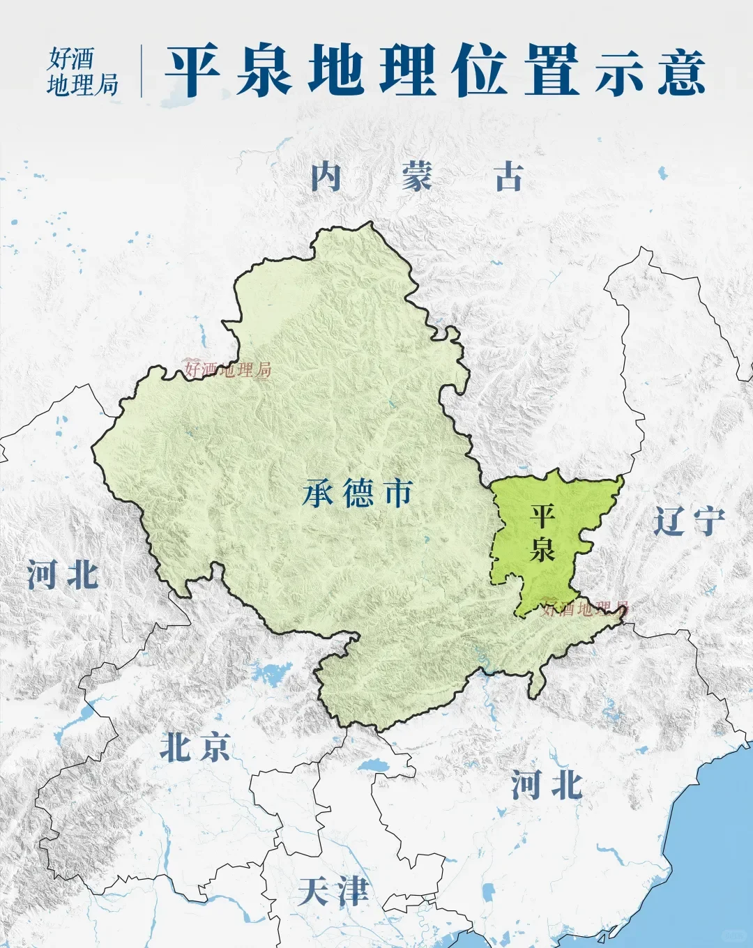 这么近，那么美，“醒酒更快”在河北