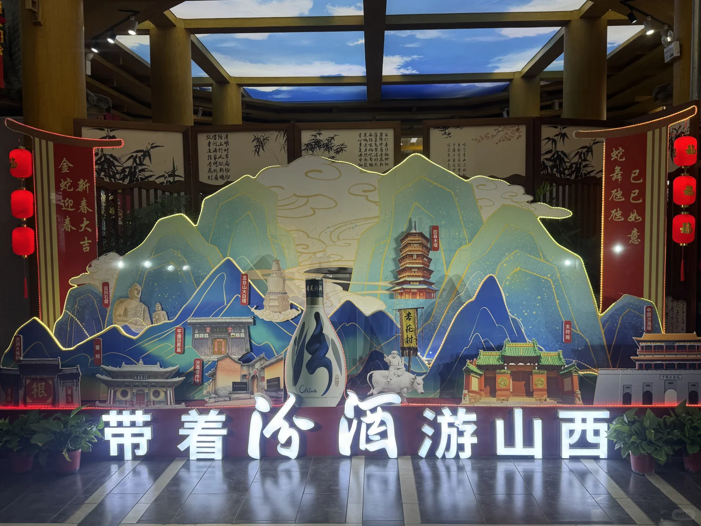 来汾阳醉一下，中国酒魂—汾酒