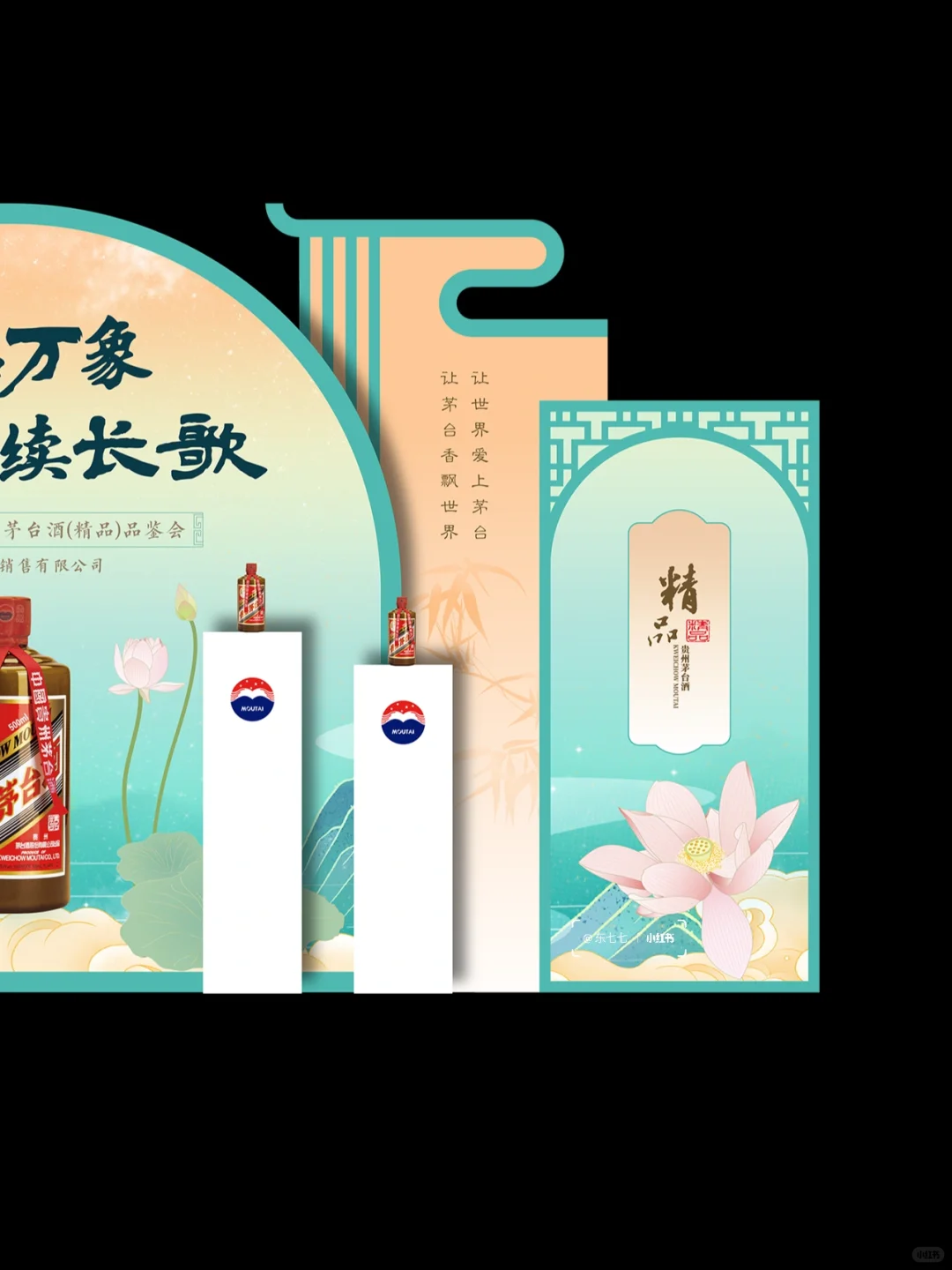 如何做一场茅台品鉴会 | 匠作天成✨
