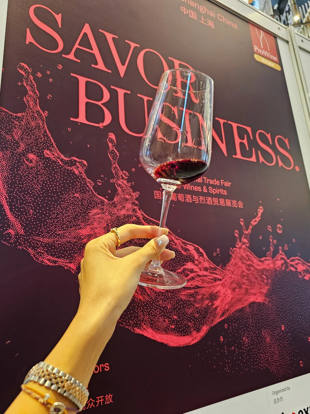 一年一度ProWine