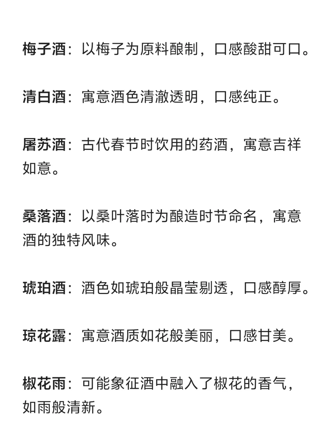 新人写小说可用的50个“酒名”