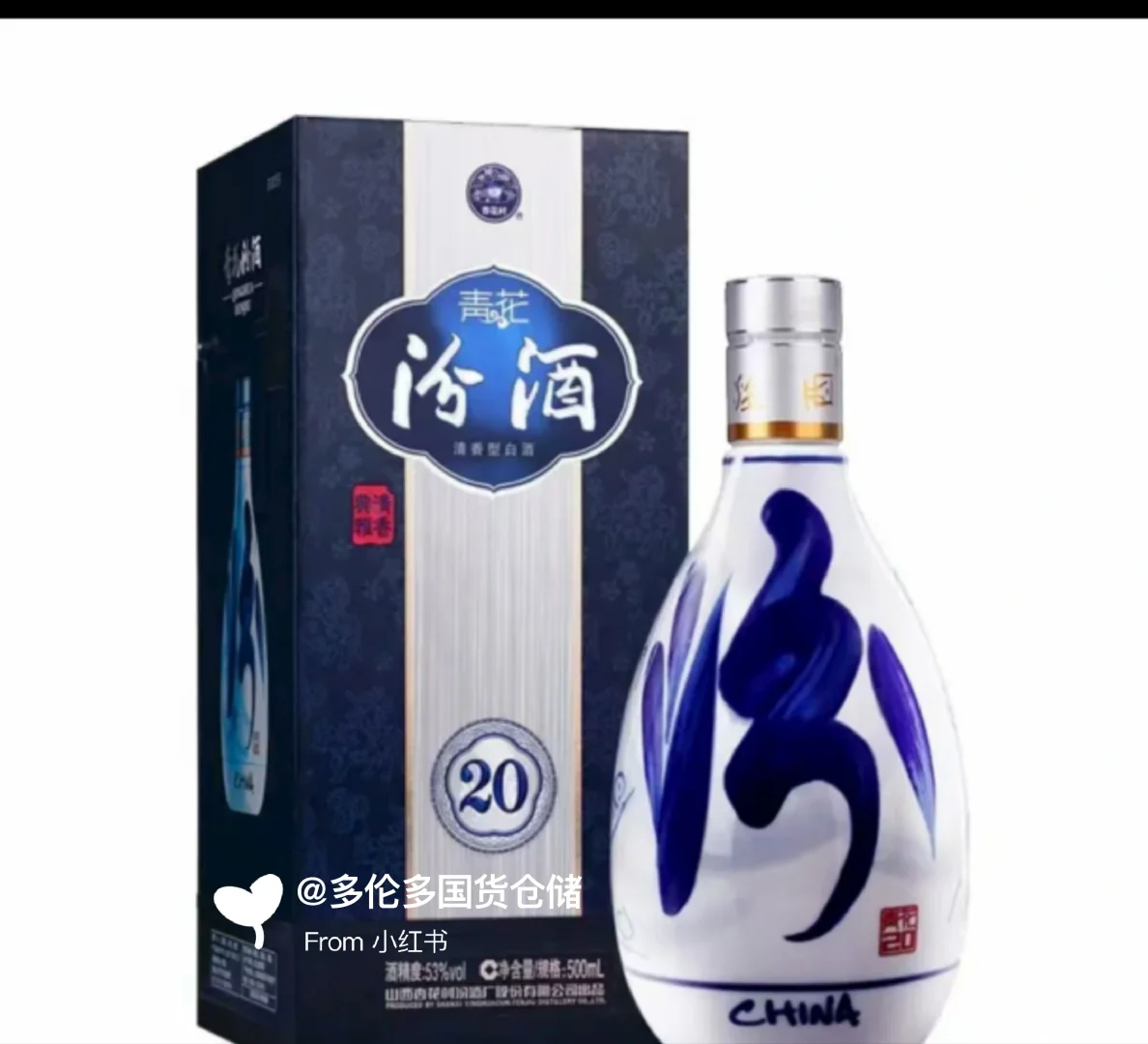 多伦多约克区！汾酒宝藏仓? 清香雅韵