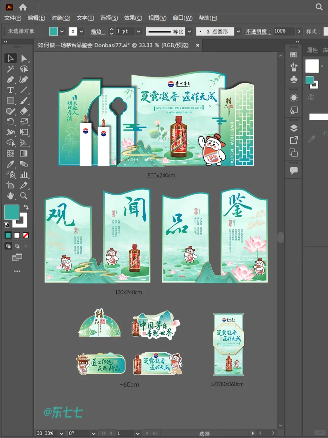 如何做一场茅台品鉴会 | 匠作天成✨