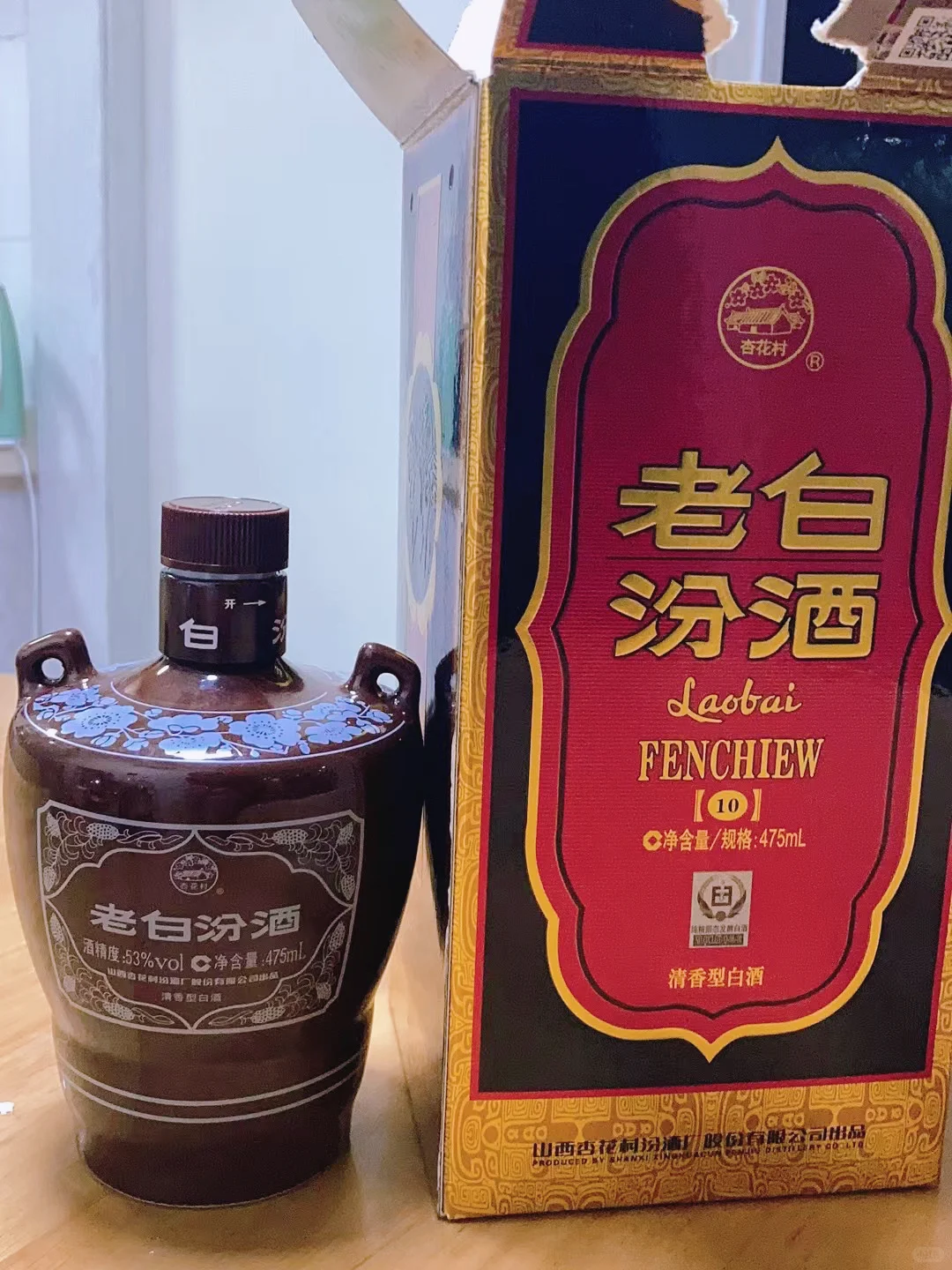 今日品测——老白汾酒10年