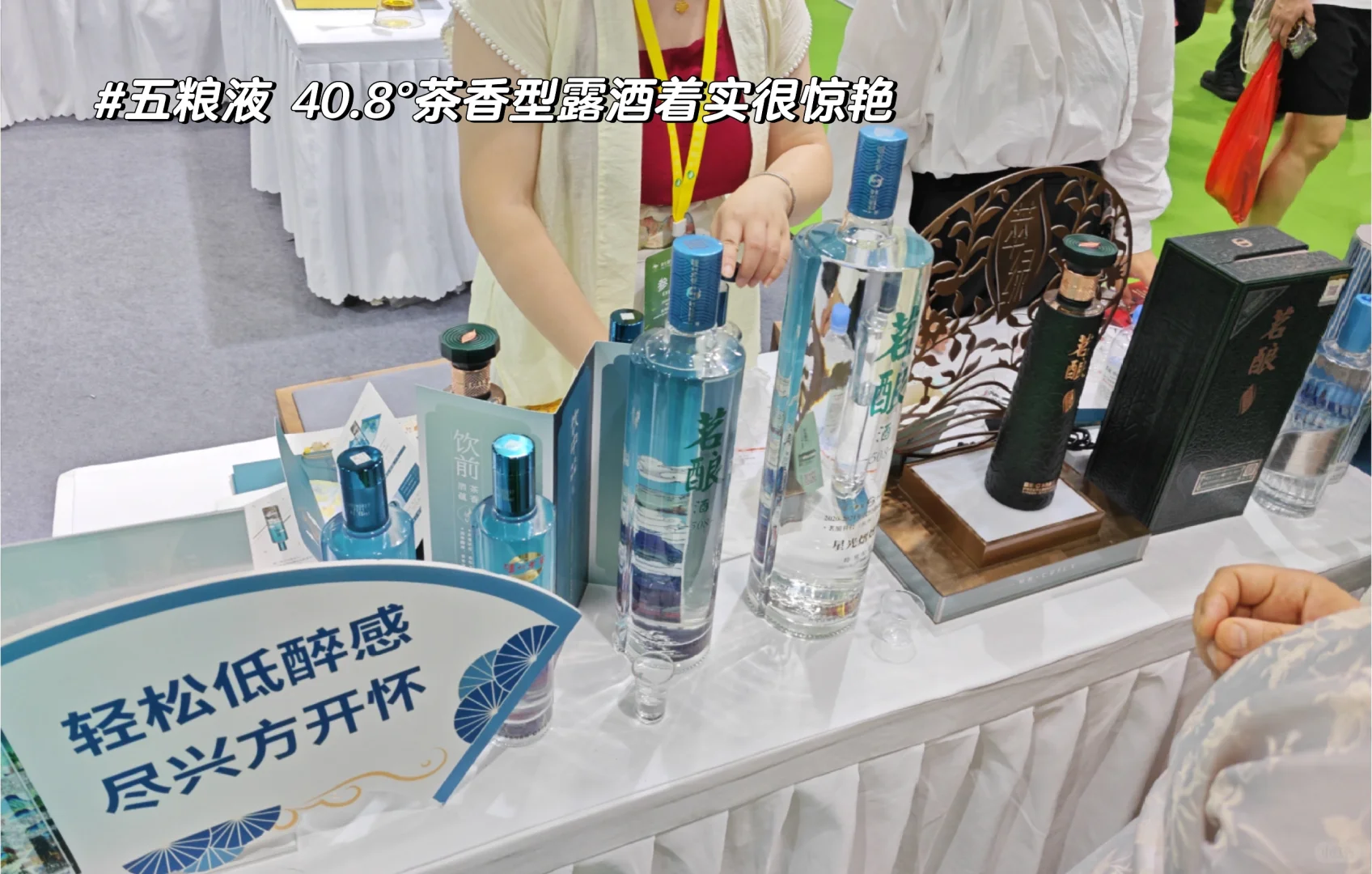 第七届中国国际茶博会记录?