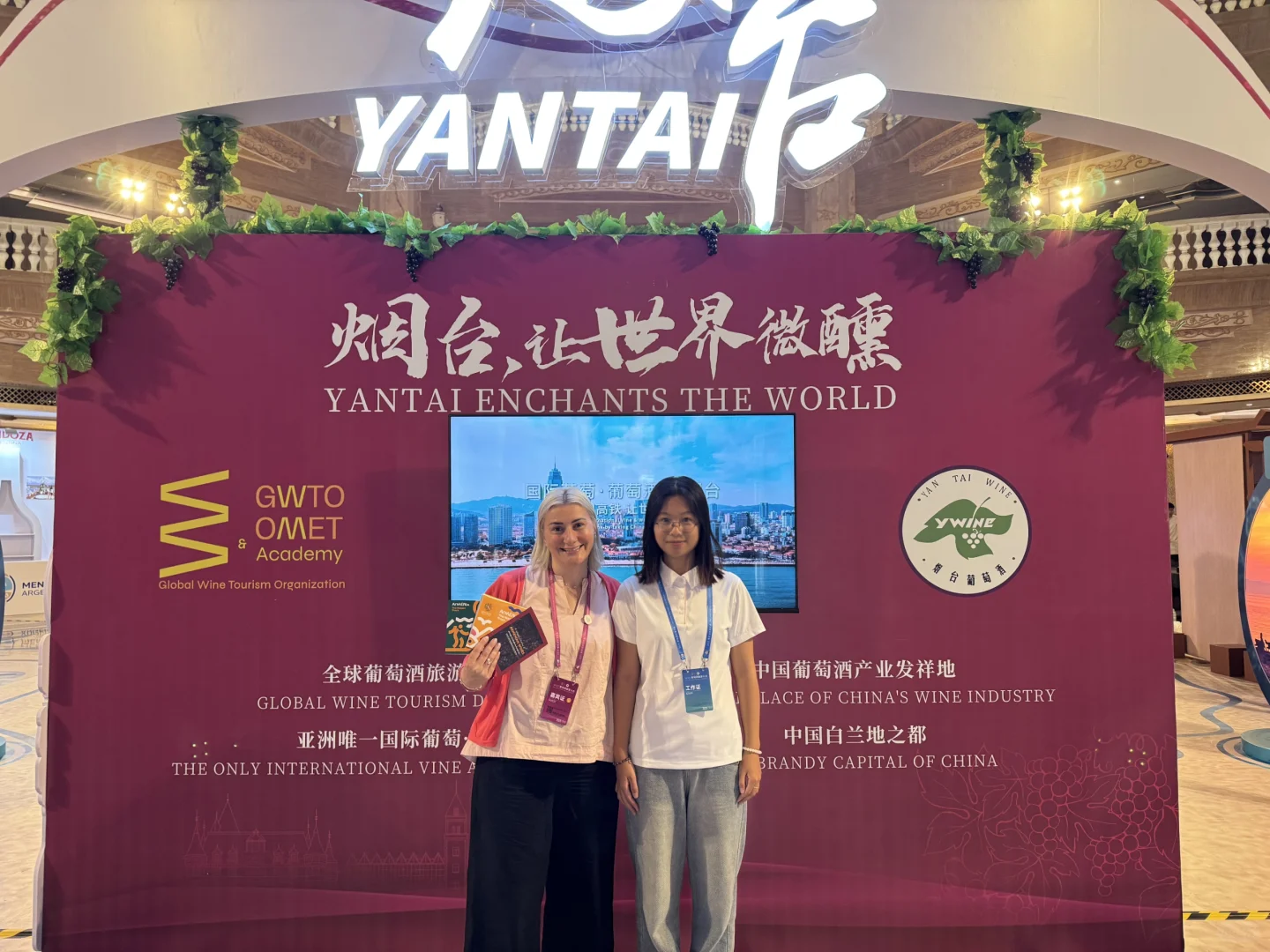大会翻译|2025世界葡萄酒大会