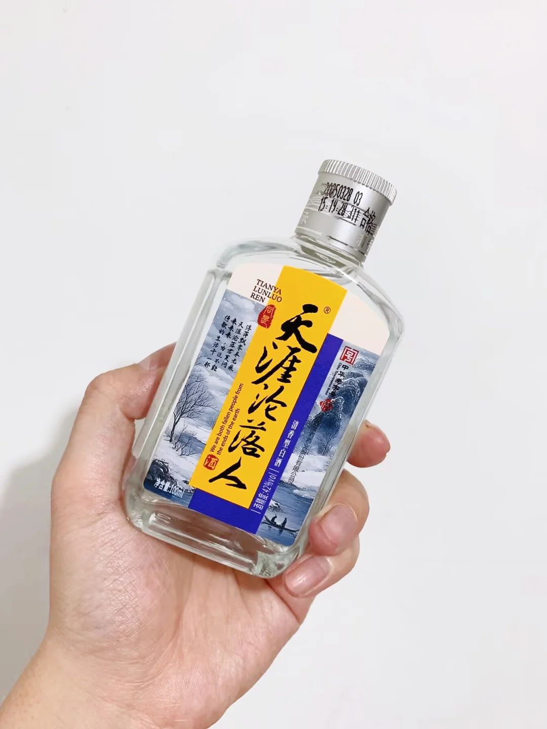 同为天涯沦落人