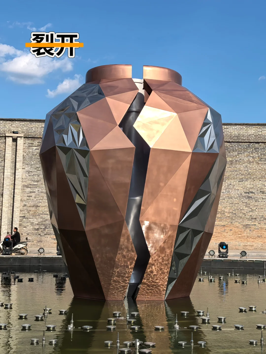 机械装置光影秀——破坛新生，酒香传千年