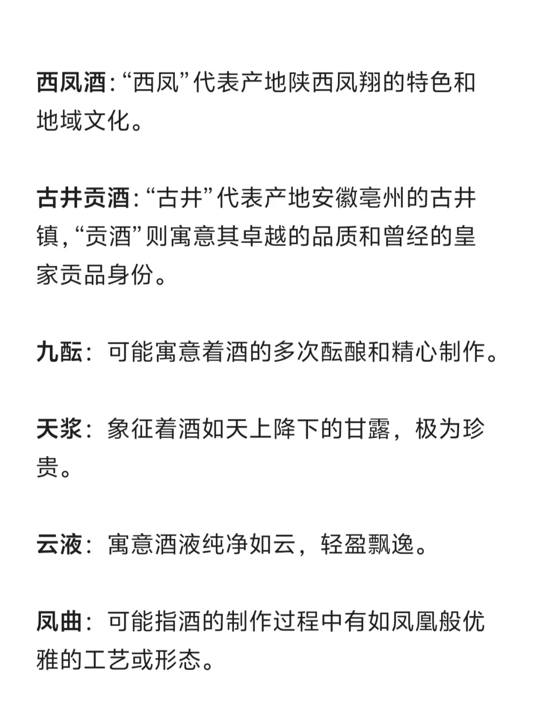新人写小说可用的50个“酒名”