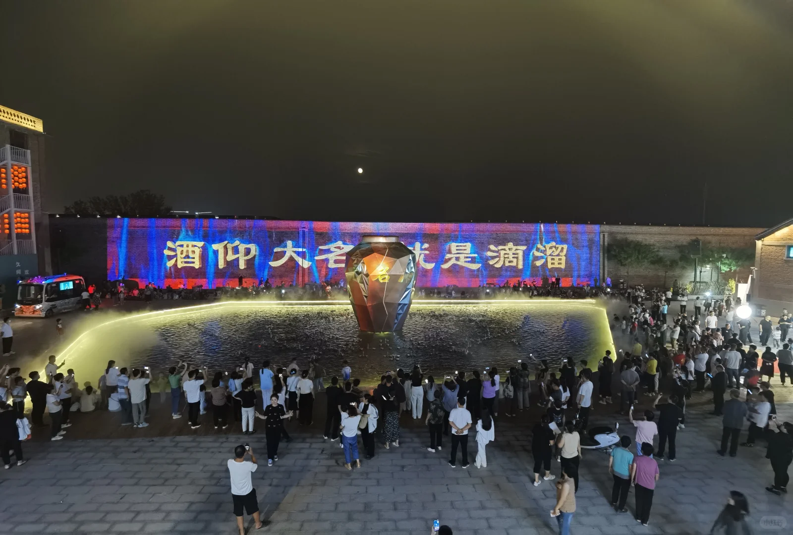 机械装置光影秀——破坛新生，酒香传千年