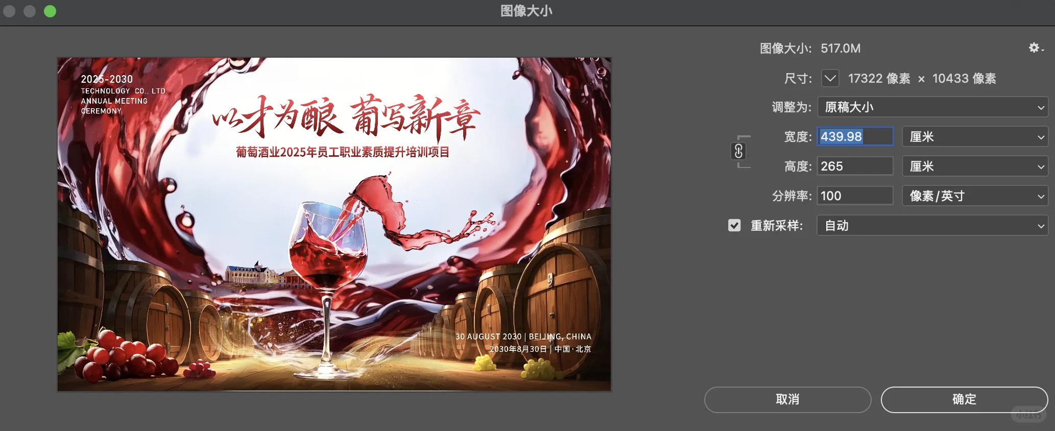 葡萄酒宣传主视觉、主kv、背景板