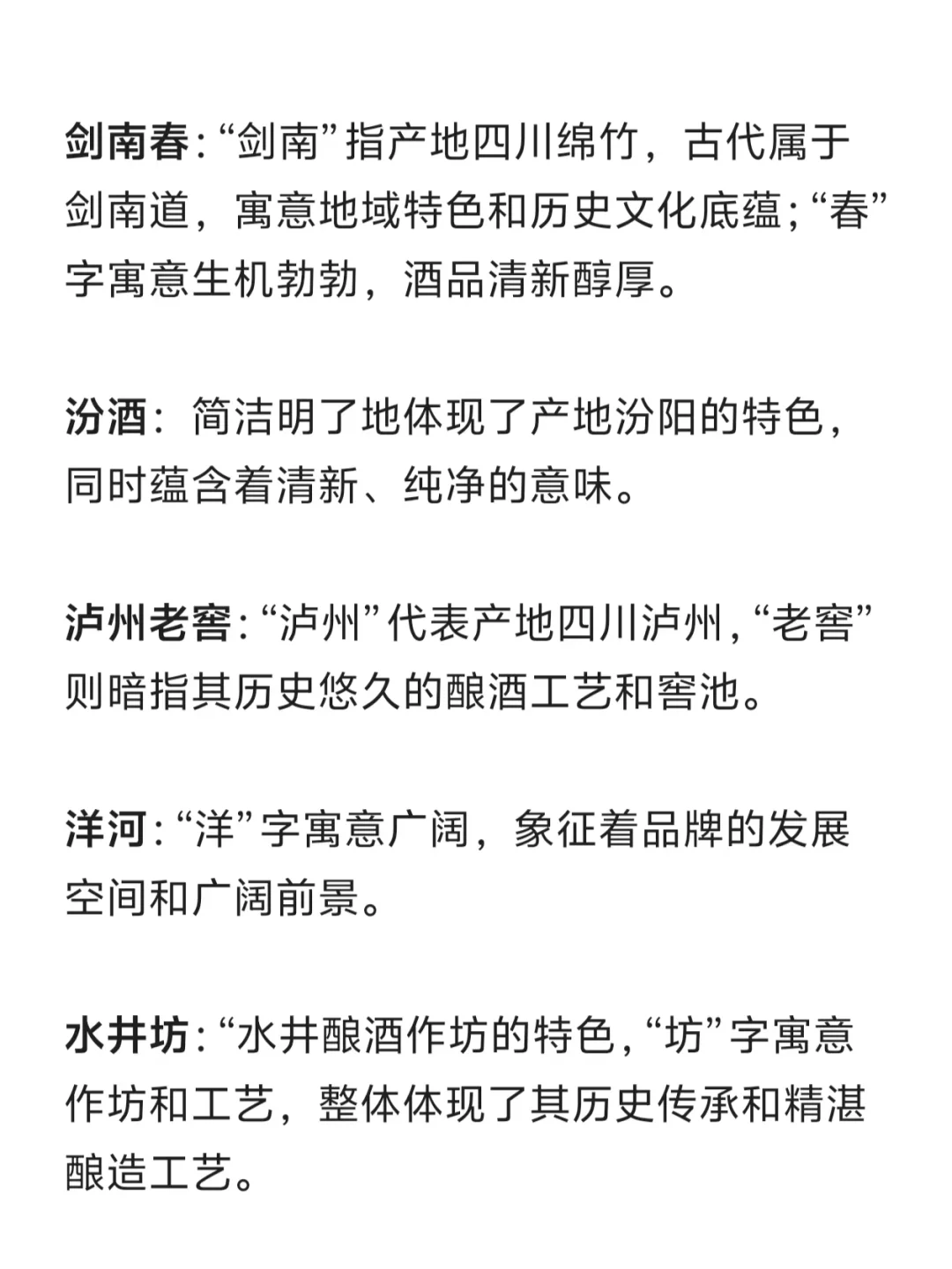 新人写小说可用的50个“酒名”