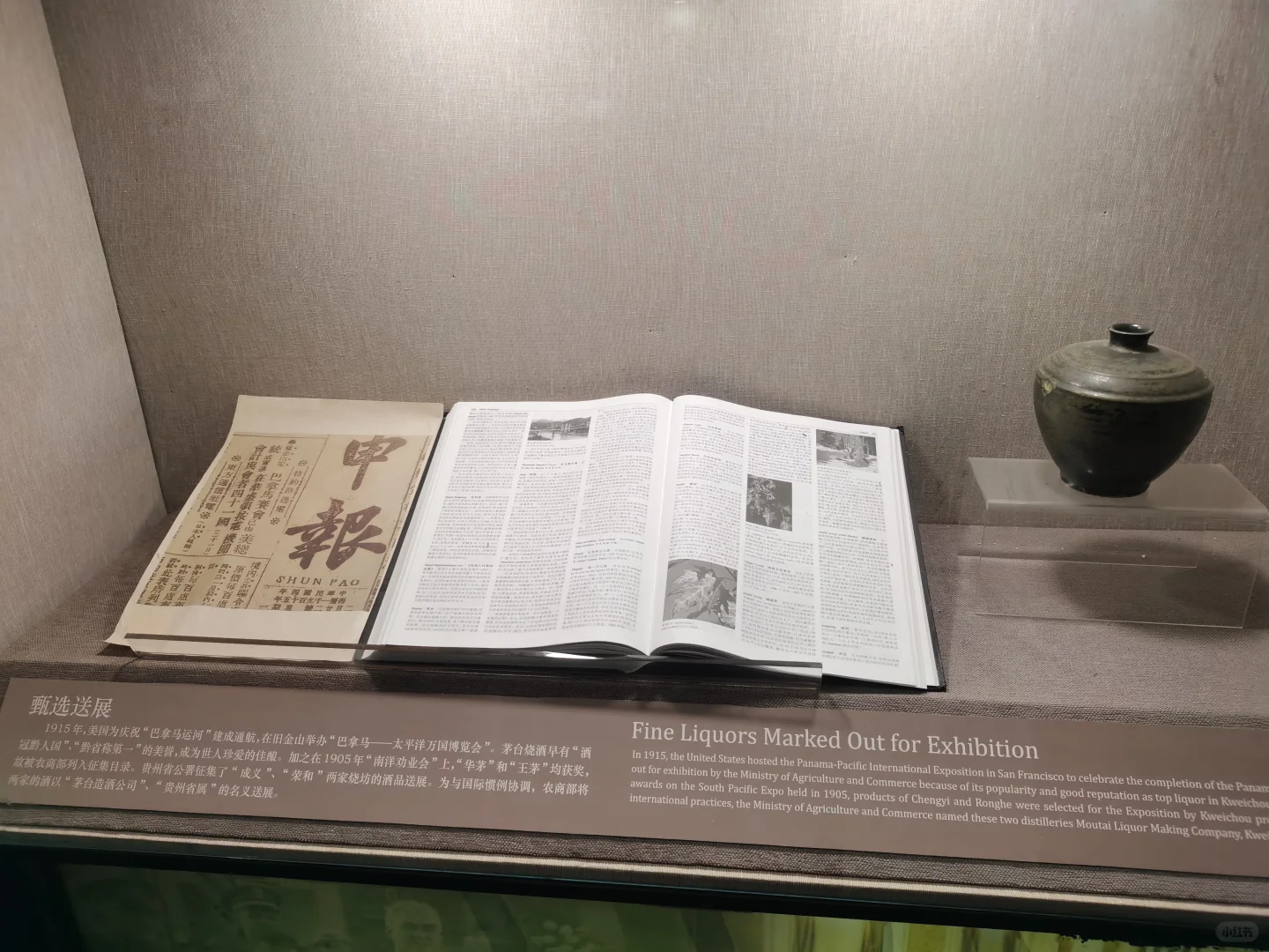 嘉德春拍百年纪念茅台