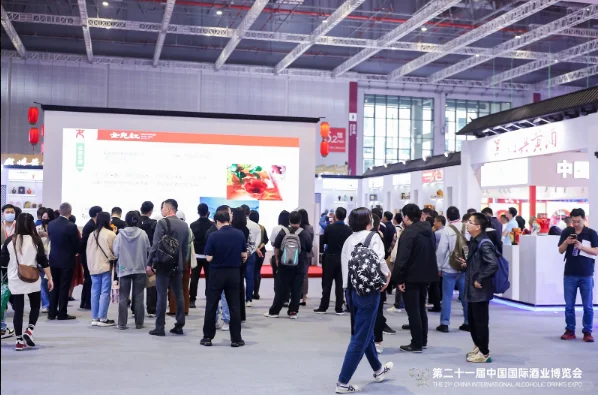 举办第二十三届中国国际酒业博览会的通知