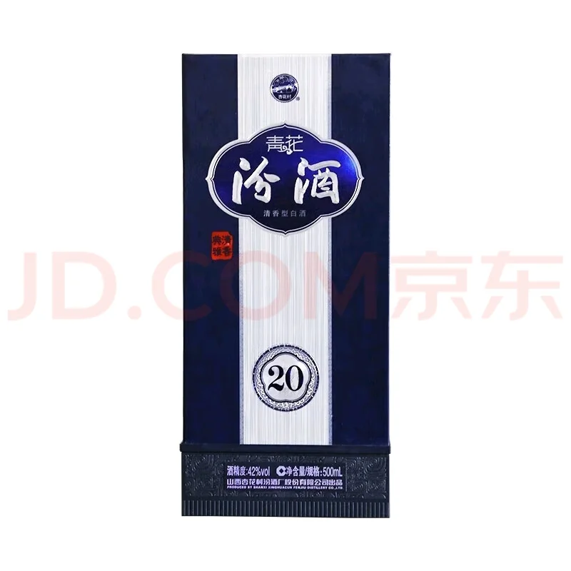清香一哥汾20