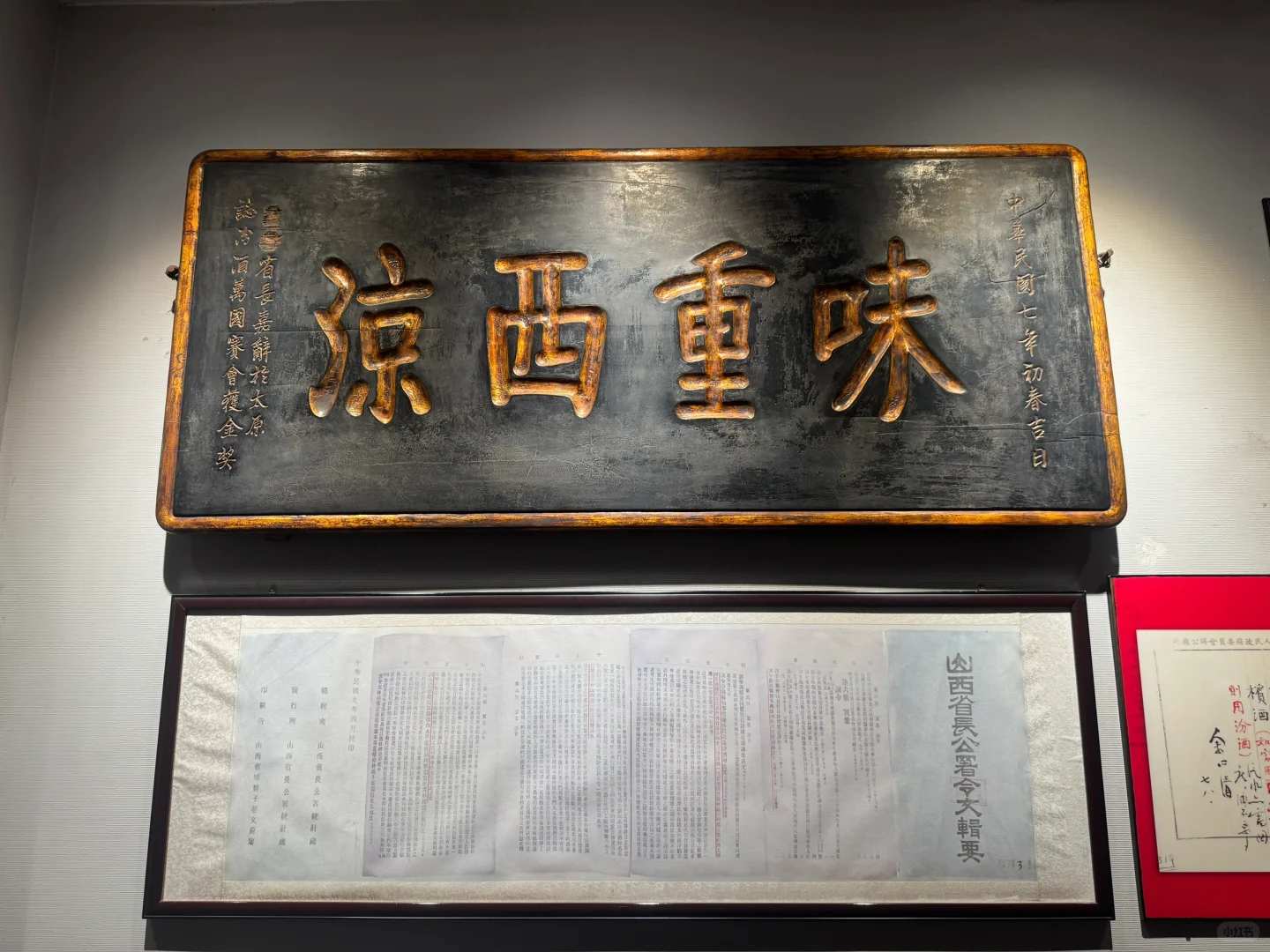 来汾阳醉一下，中国酒魂—汾酒