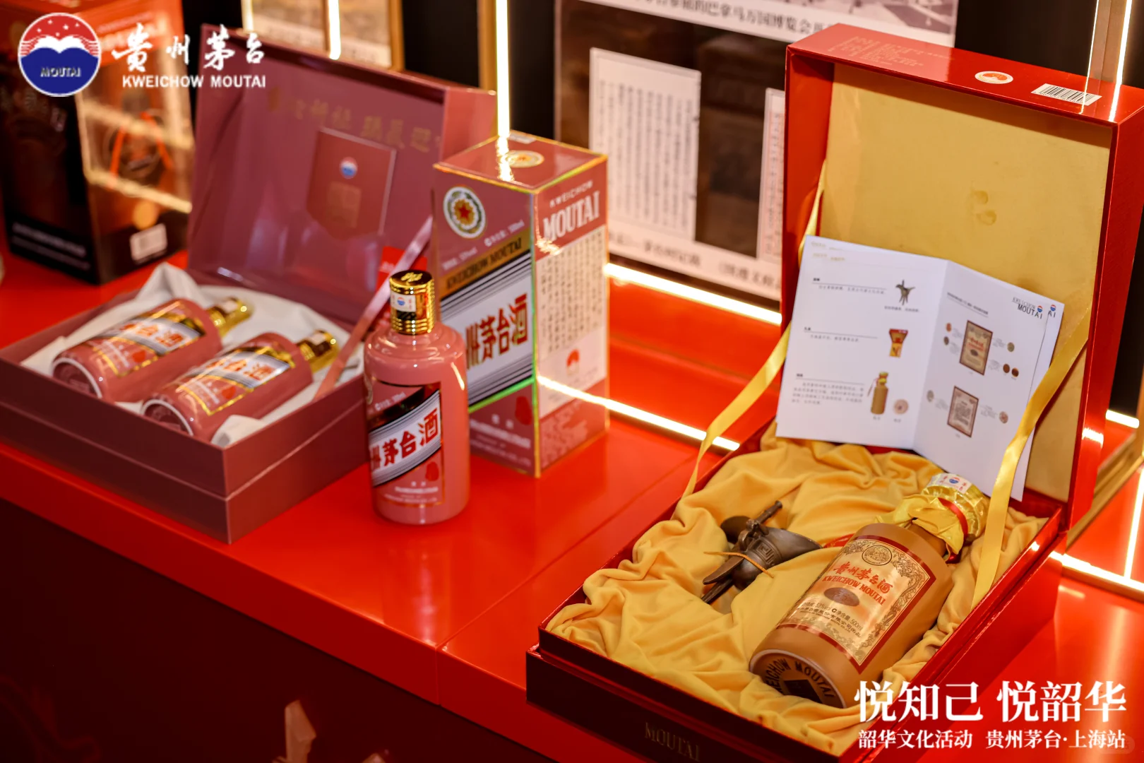 今晚茅台畅饮