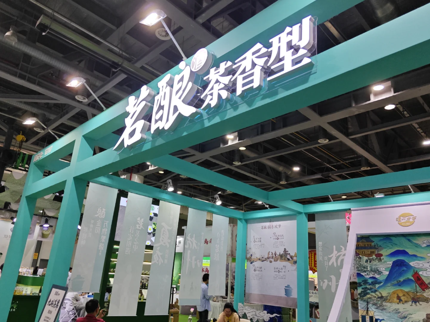 第七届中国国际茶博会记录?