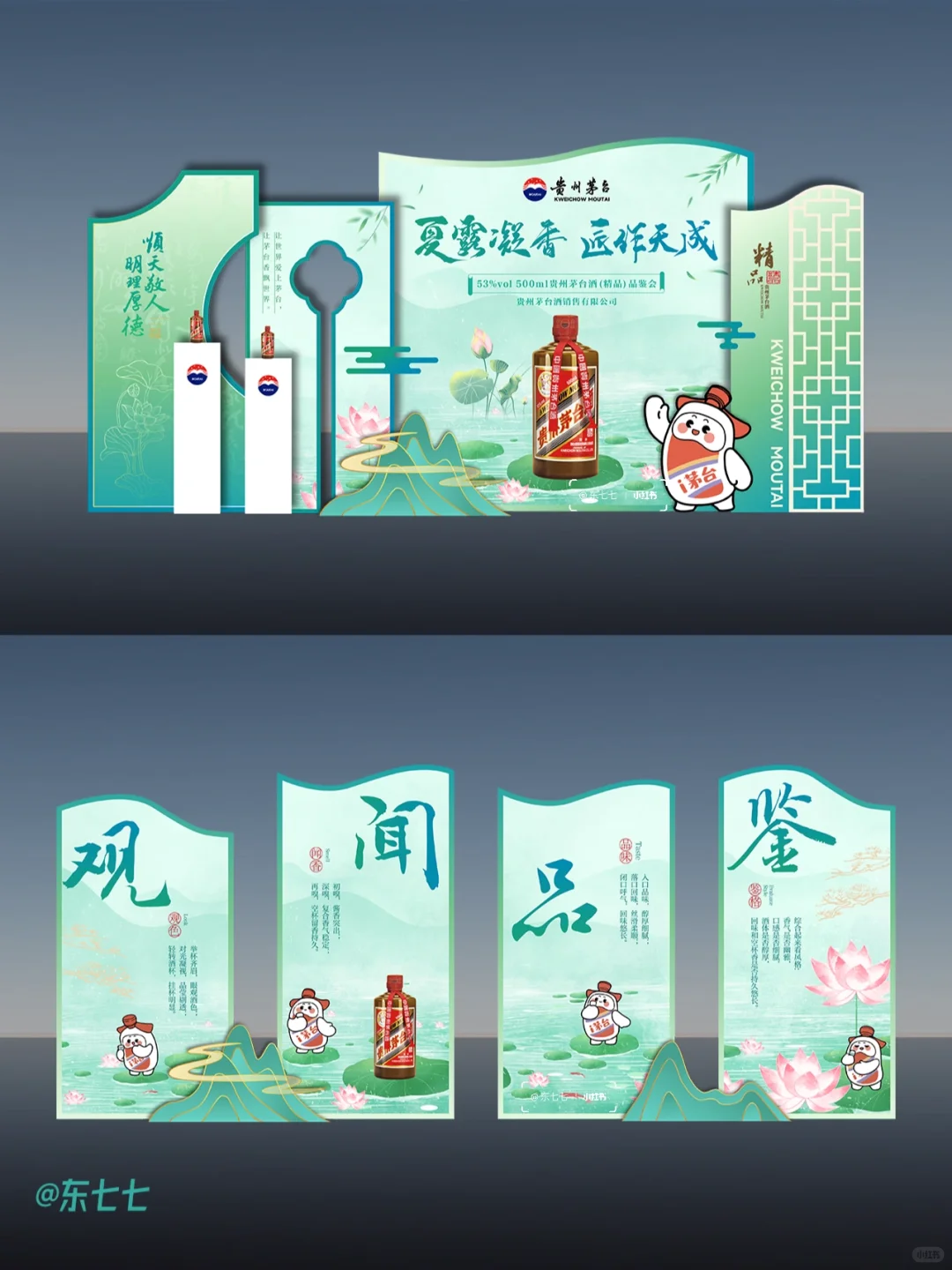 如何做一场茅台品鉴会 | 匠作天成✨