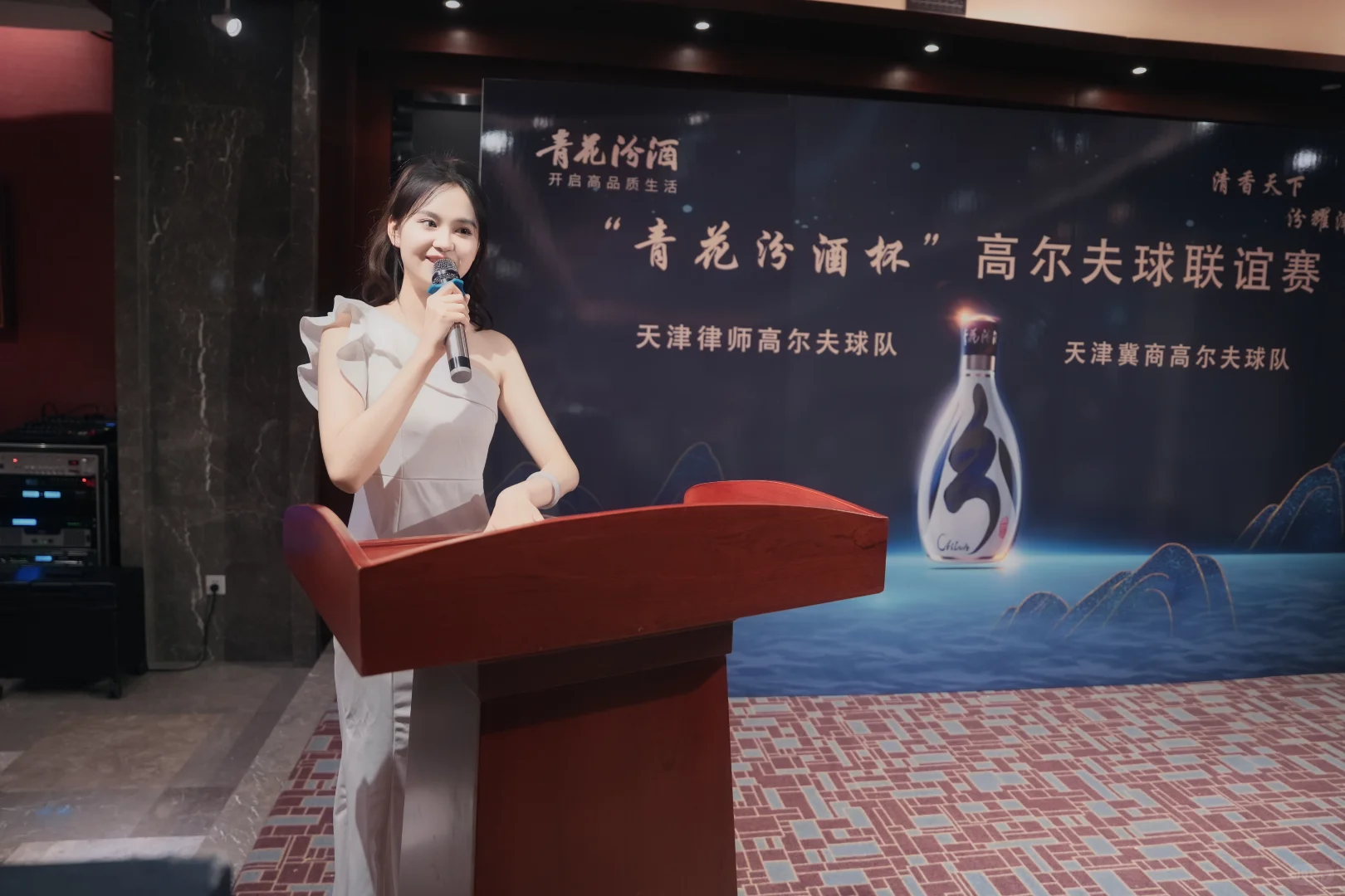 青花汾酒天津发布会高光时刻