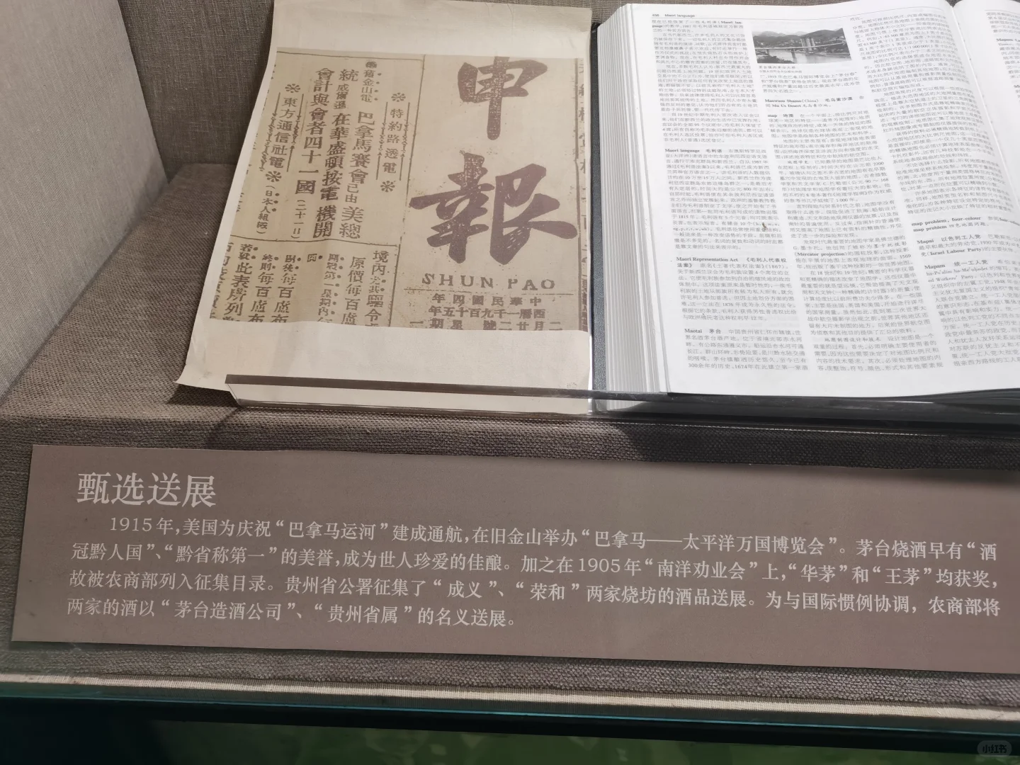 嘉德春拍百年纪念茅台