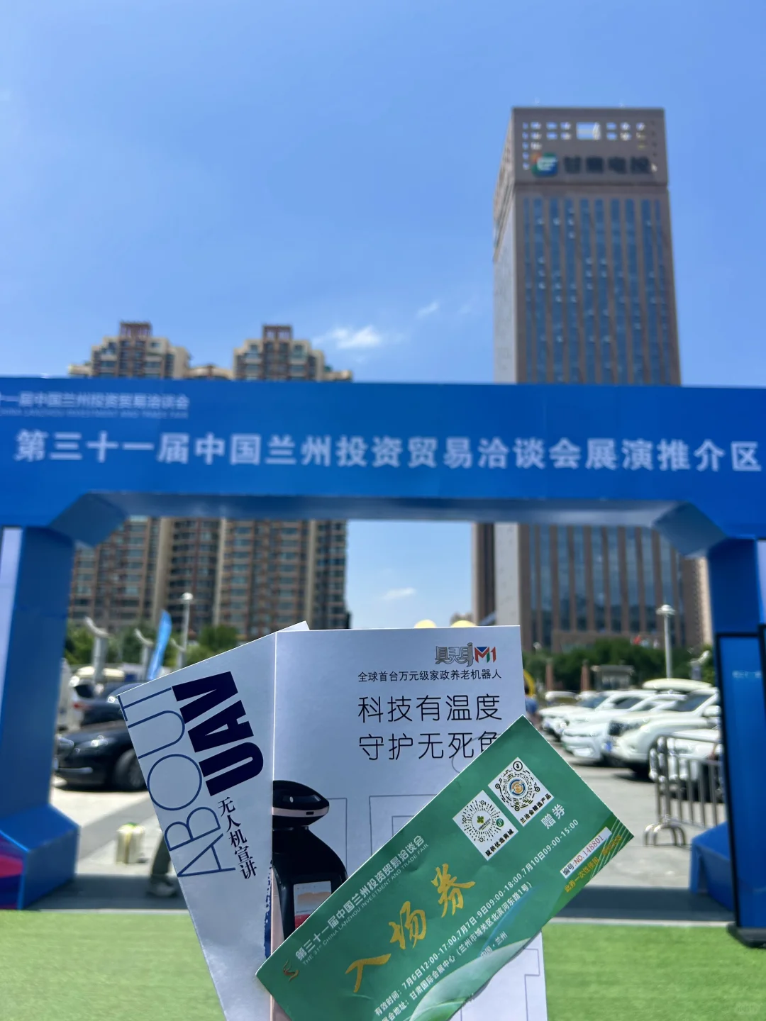 兰洽会｜签约了6500亿