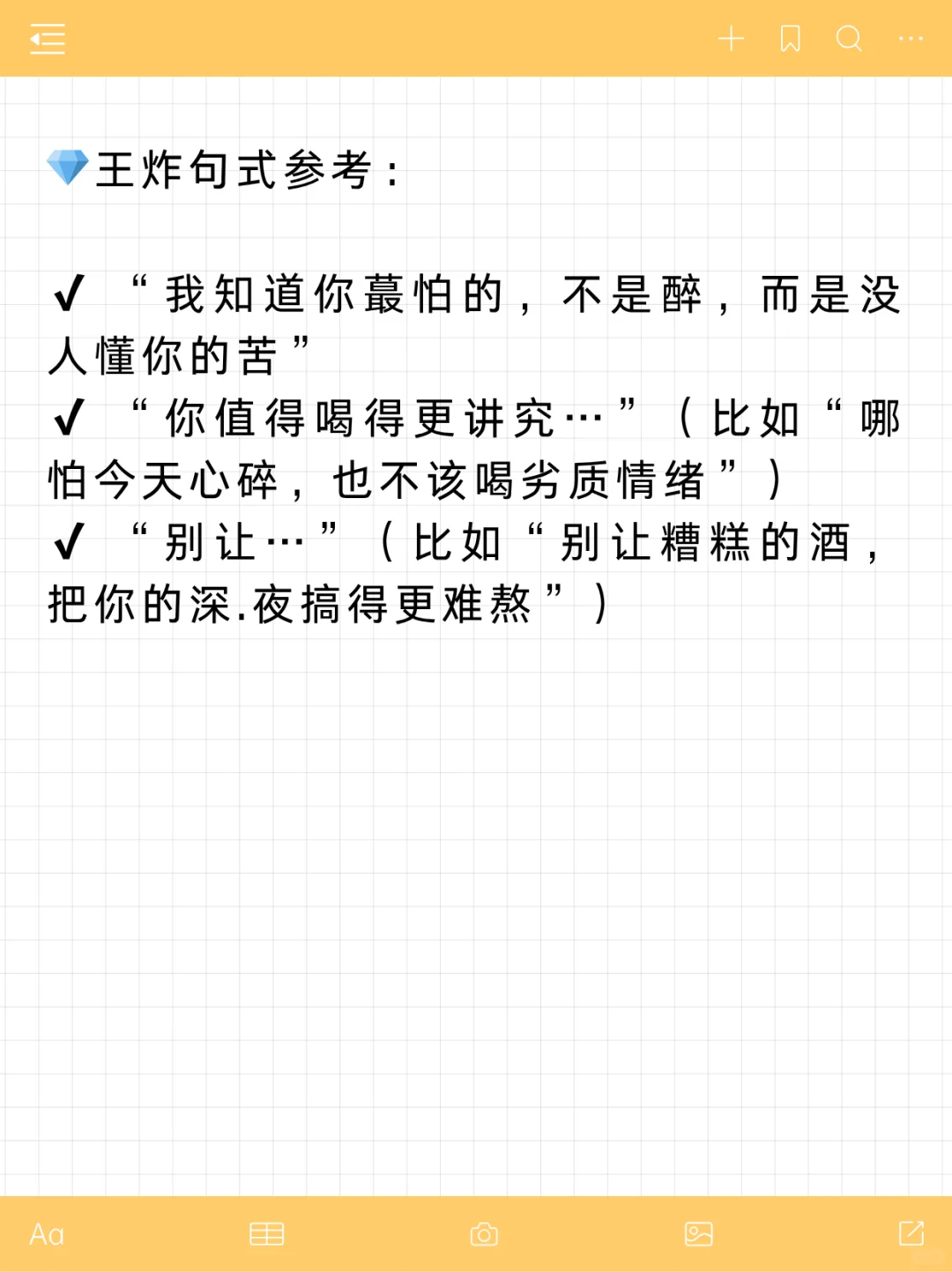 别卖酒，卖情绪出口