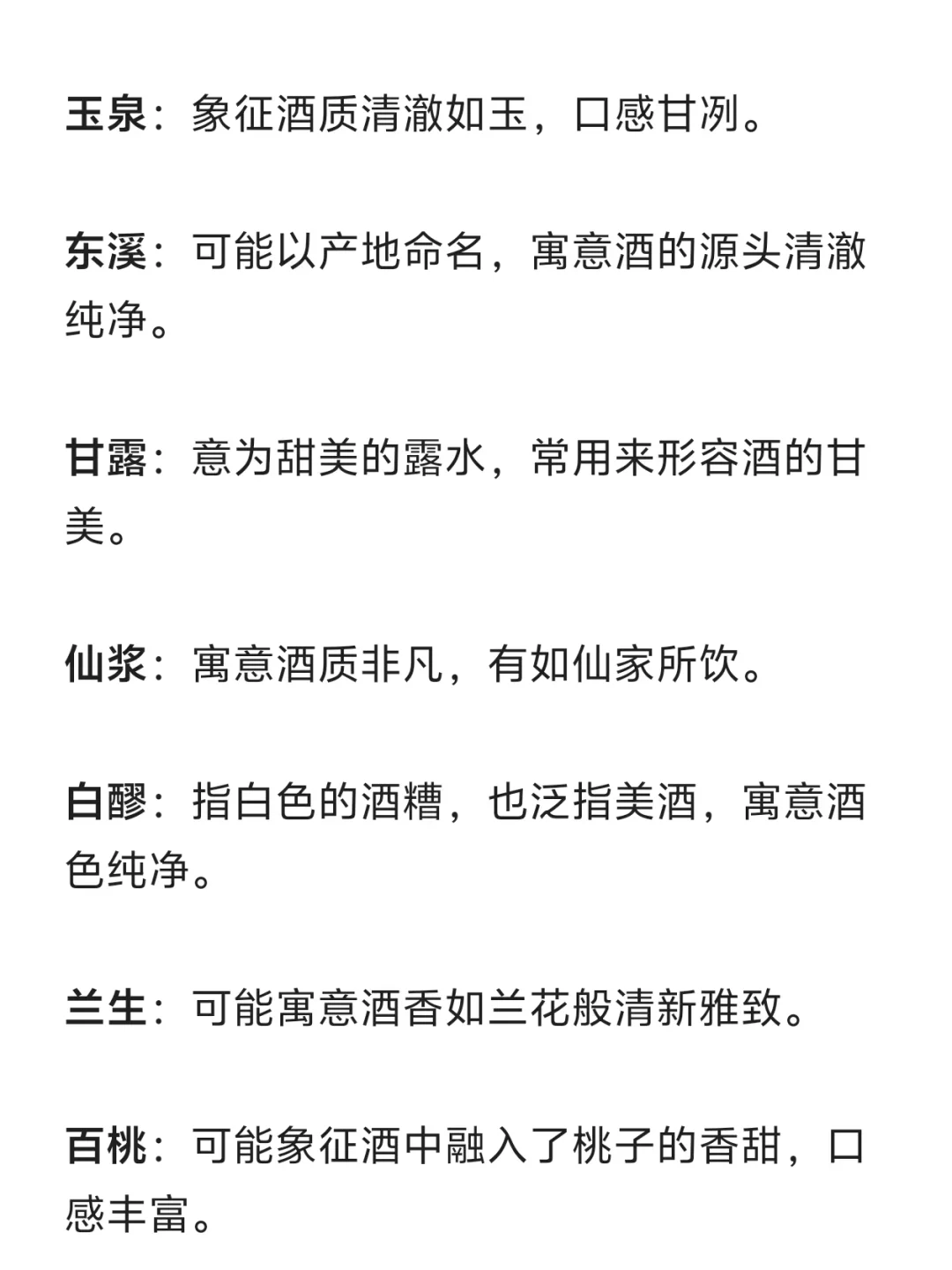 新人写小说可用的50个“酒名”