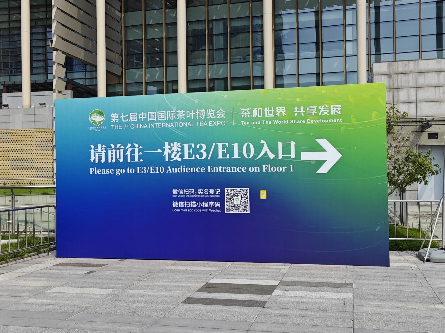 第七届中国国际茶博会记录?