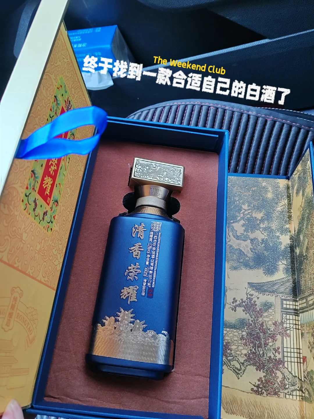 终于找到一款合适自己的白酒了