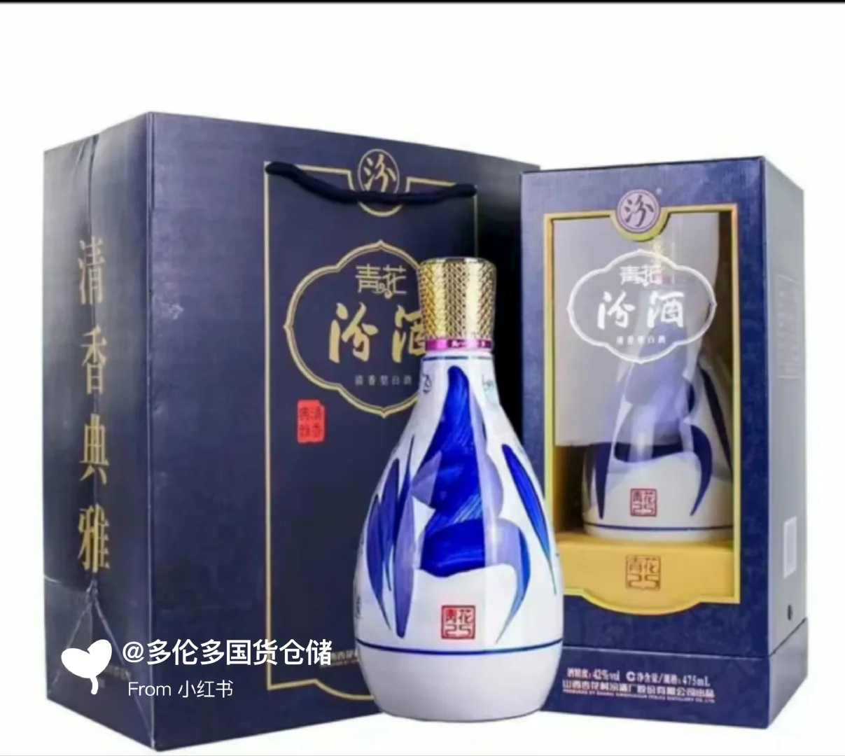 多伦多约克区！汾酒宝藏仓? 清香雅韵