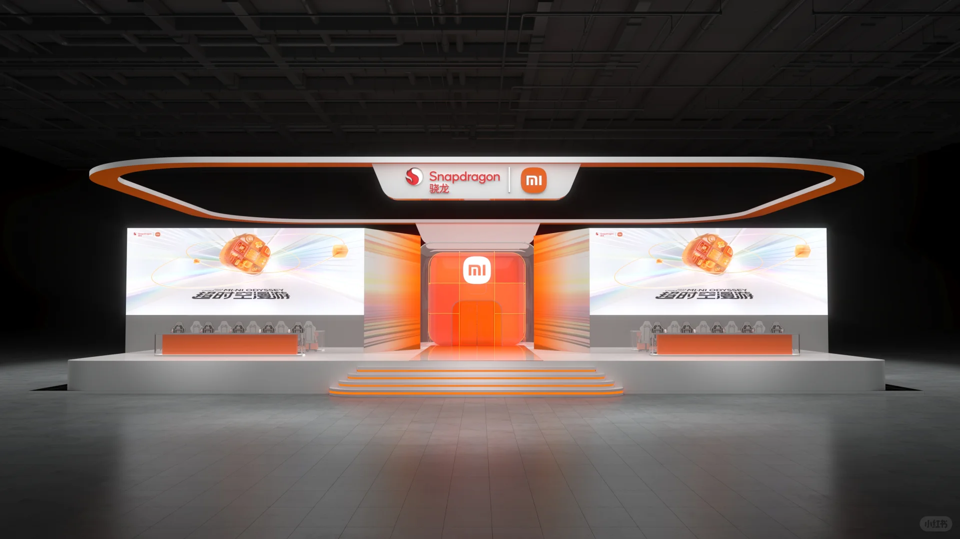 China Joy 小米展台2023