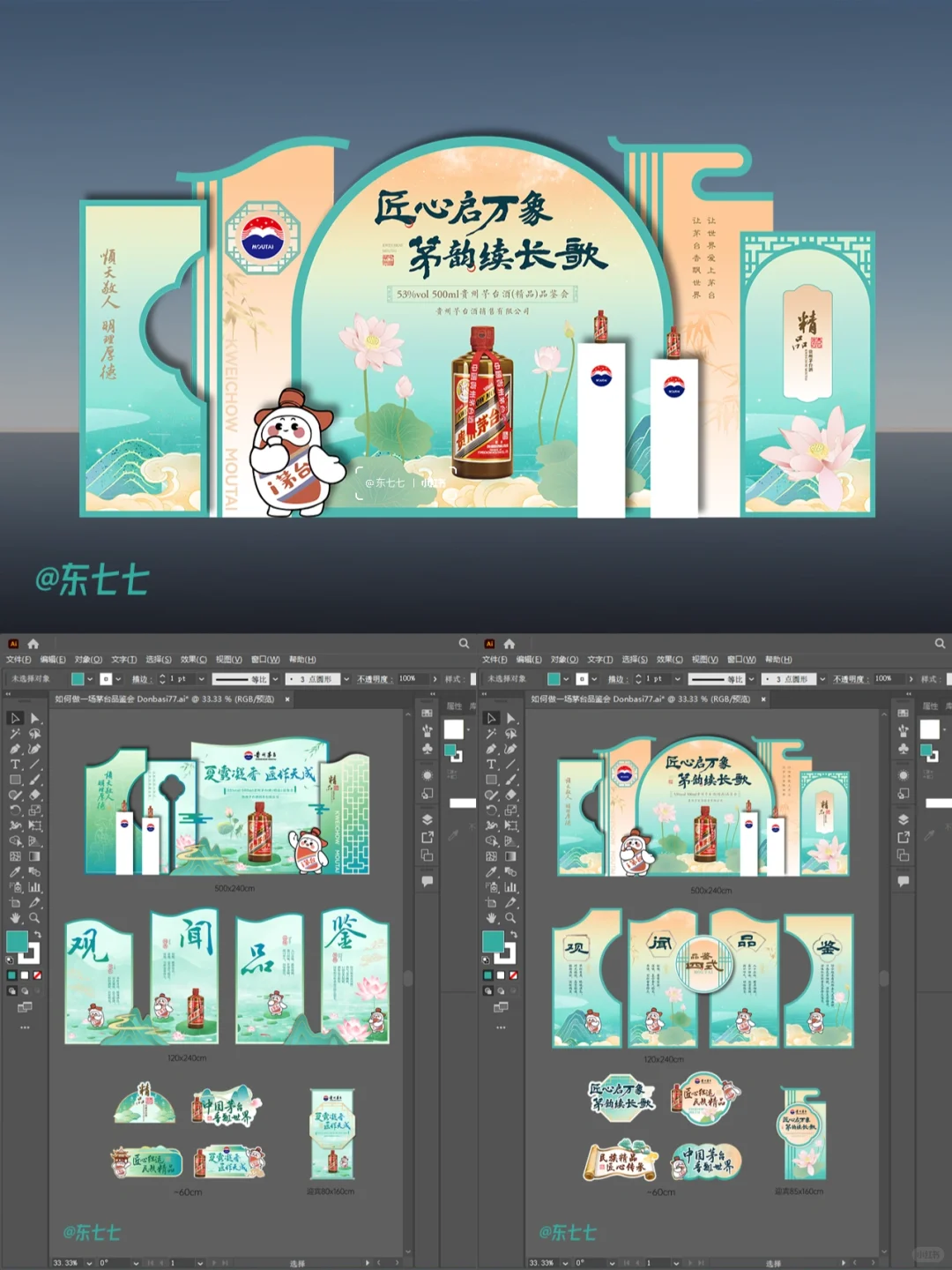 如何做一场茅台品鉴会 | 匠作天成✨