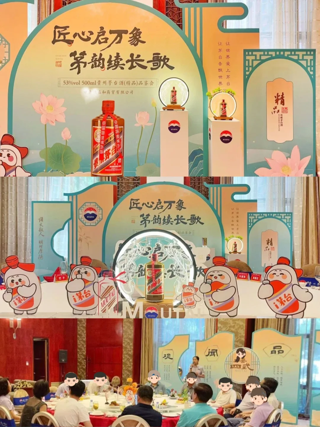 如何做一场茅台品鉴会 | 匠作天成✨