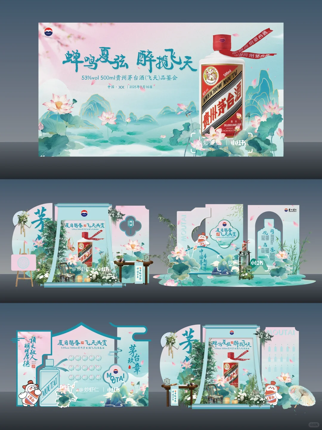 如何做一场夏韵美陈 | 茅香共夏荷???️