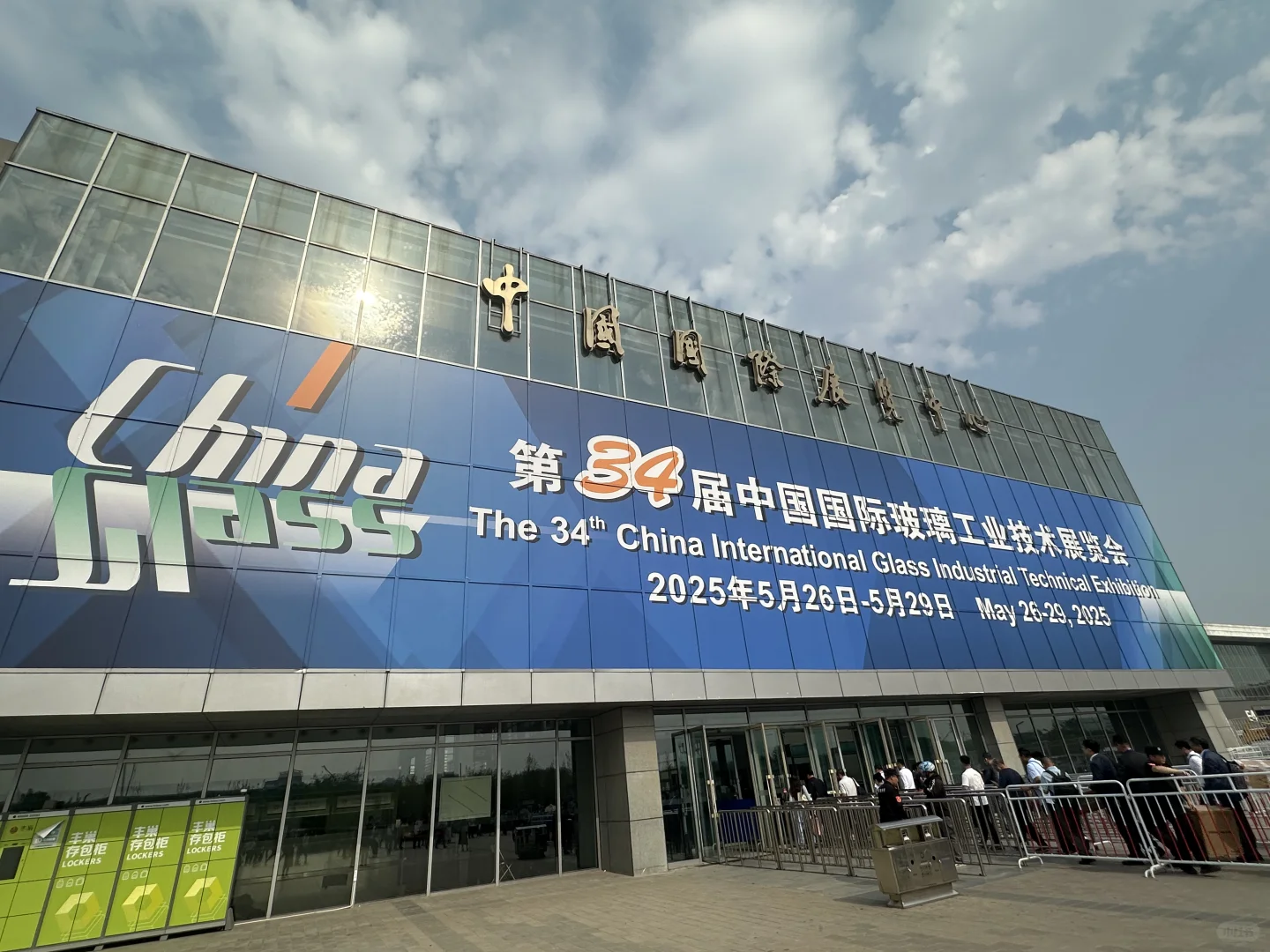 Chinaglass2025