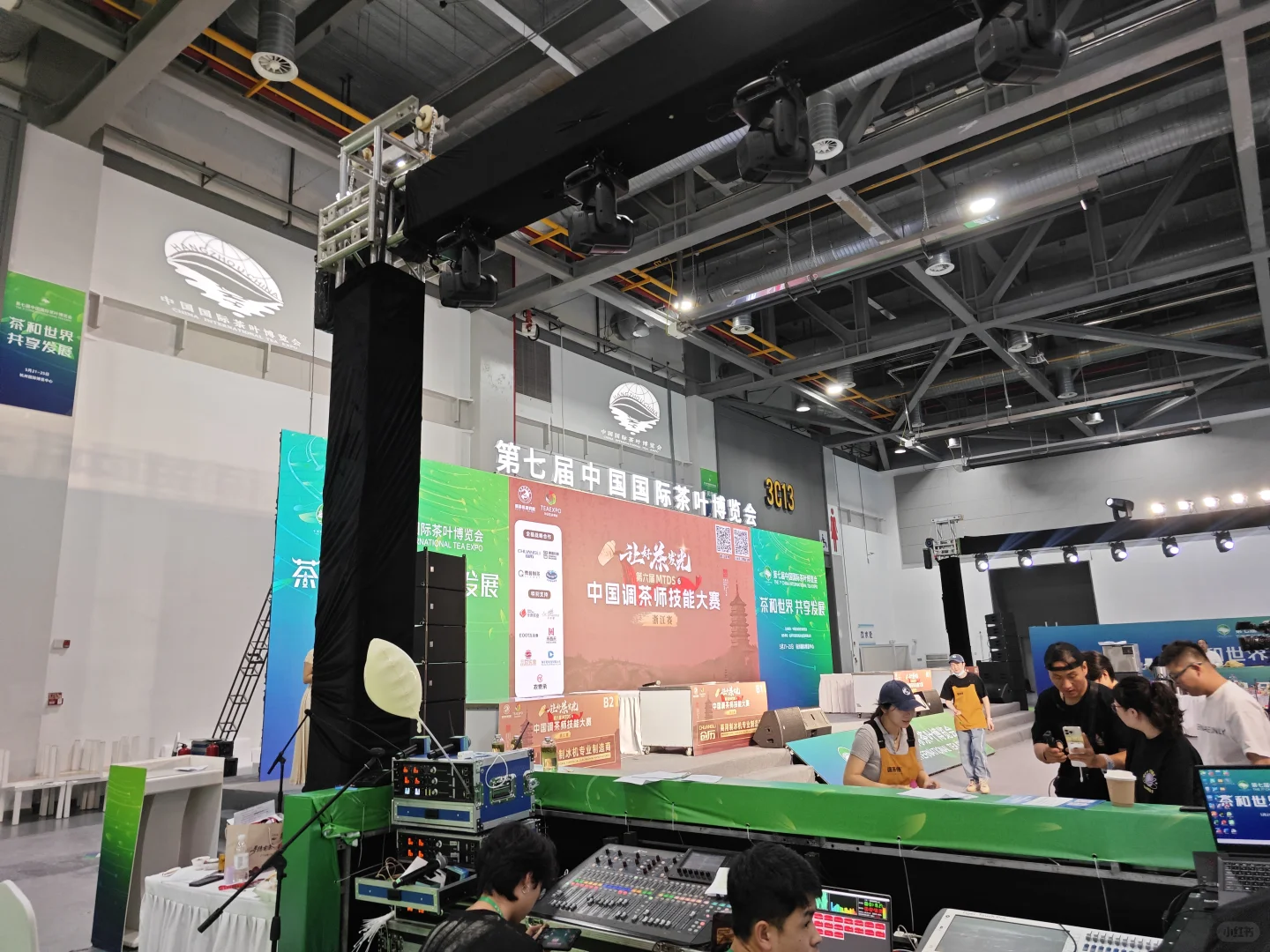第七届中国国际茶博会记录?