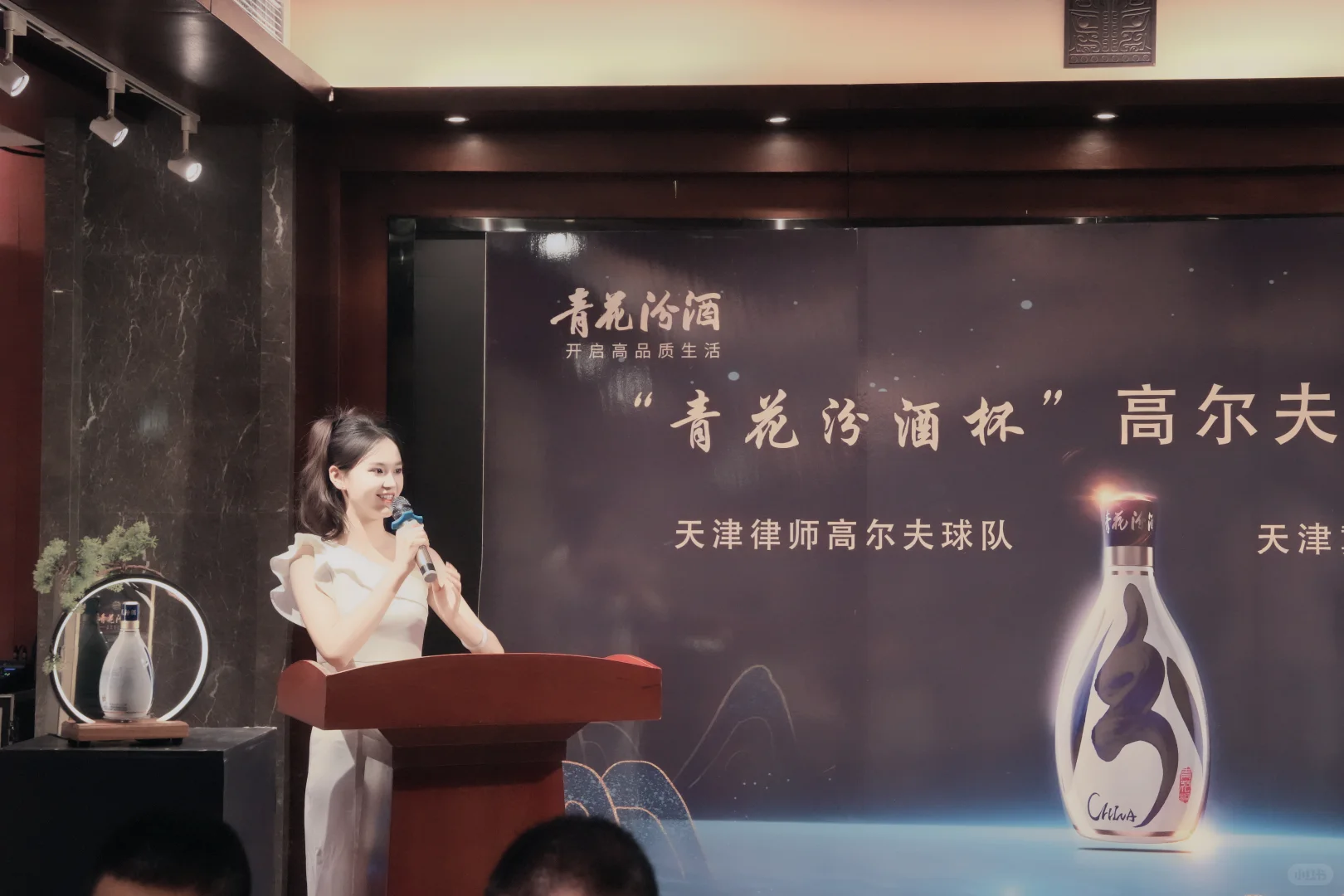 青花汾酒天津发布会高光时刻