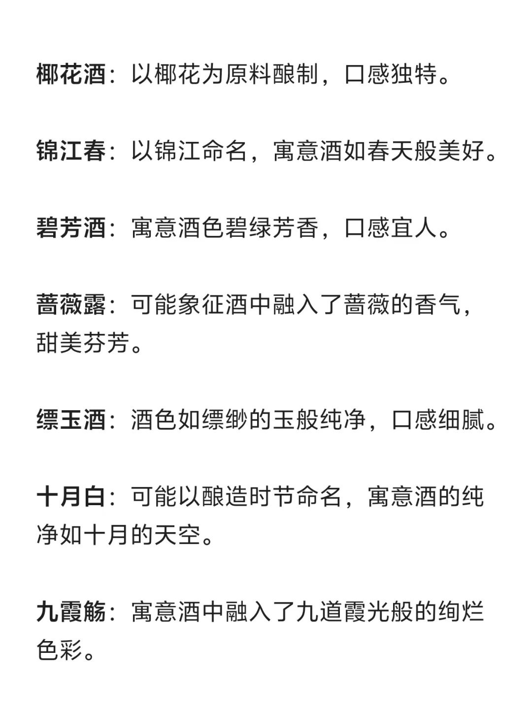 新人写小说可用的50个“酒名”