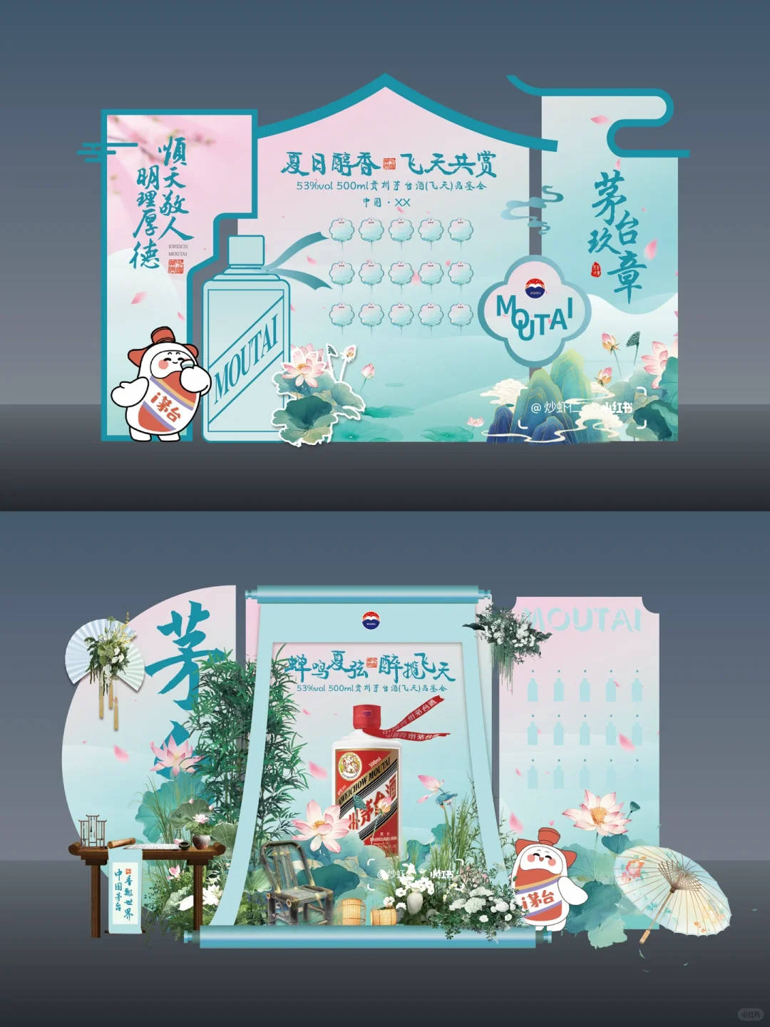 如何做一场夏韵美陈 | 茅香共夏荷???️