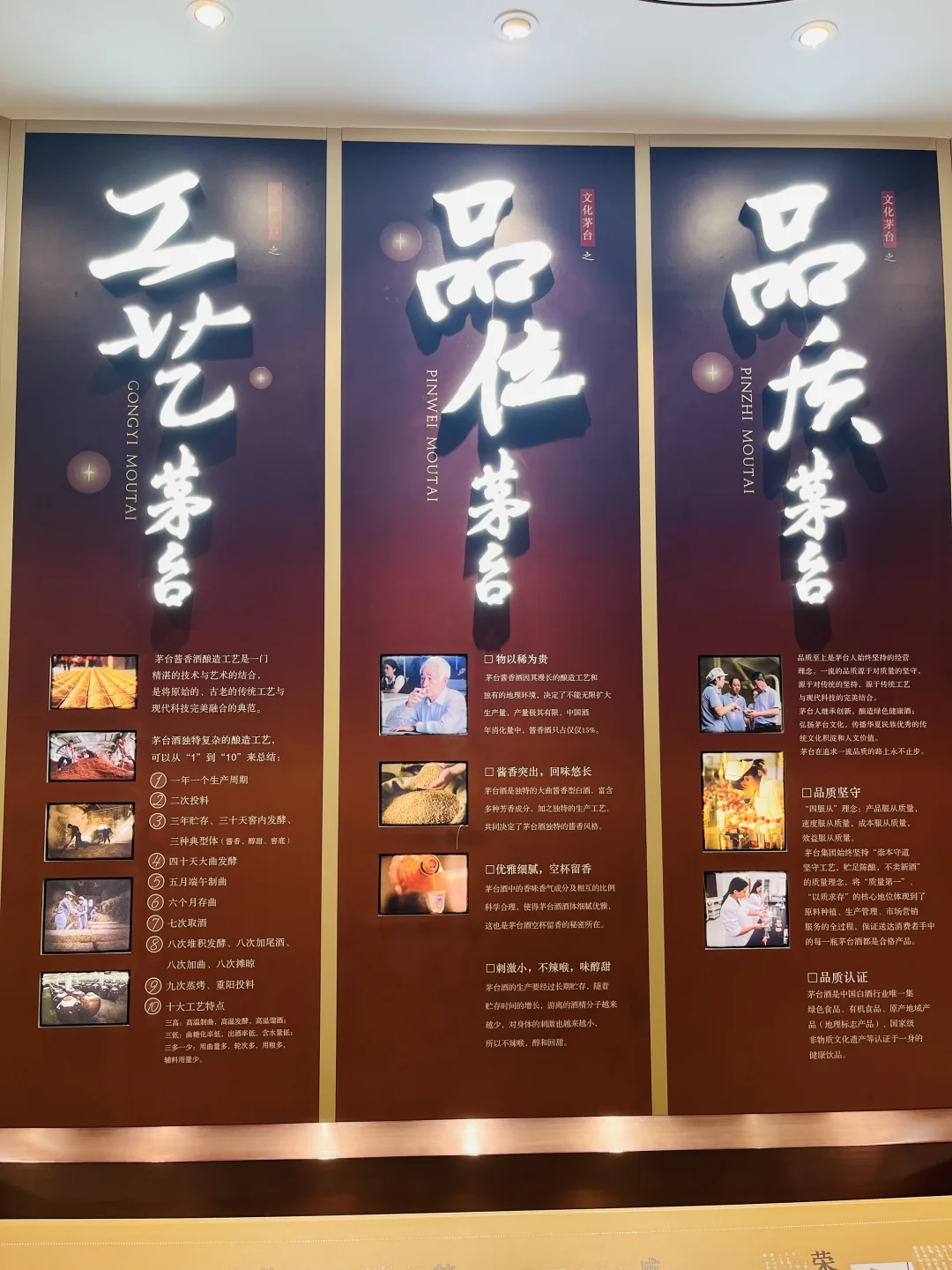 7️⃣7️⃣新星酒文化博物馆，来看整面墙茅台啊