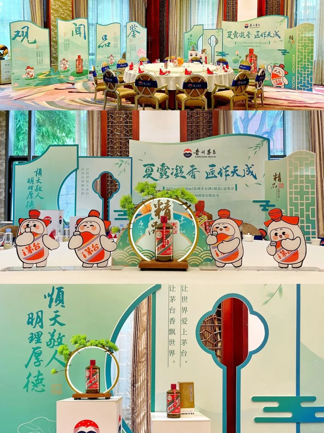 如何做一场茅台品鉴会 | 匠作天成✨