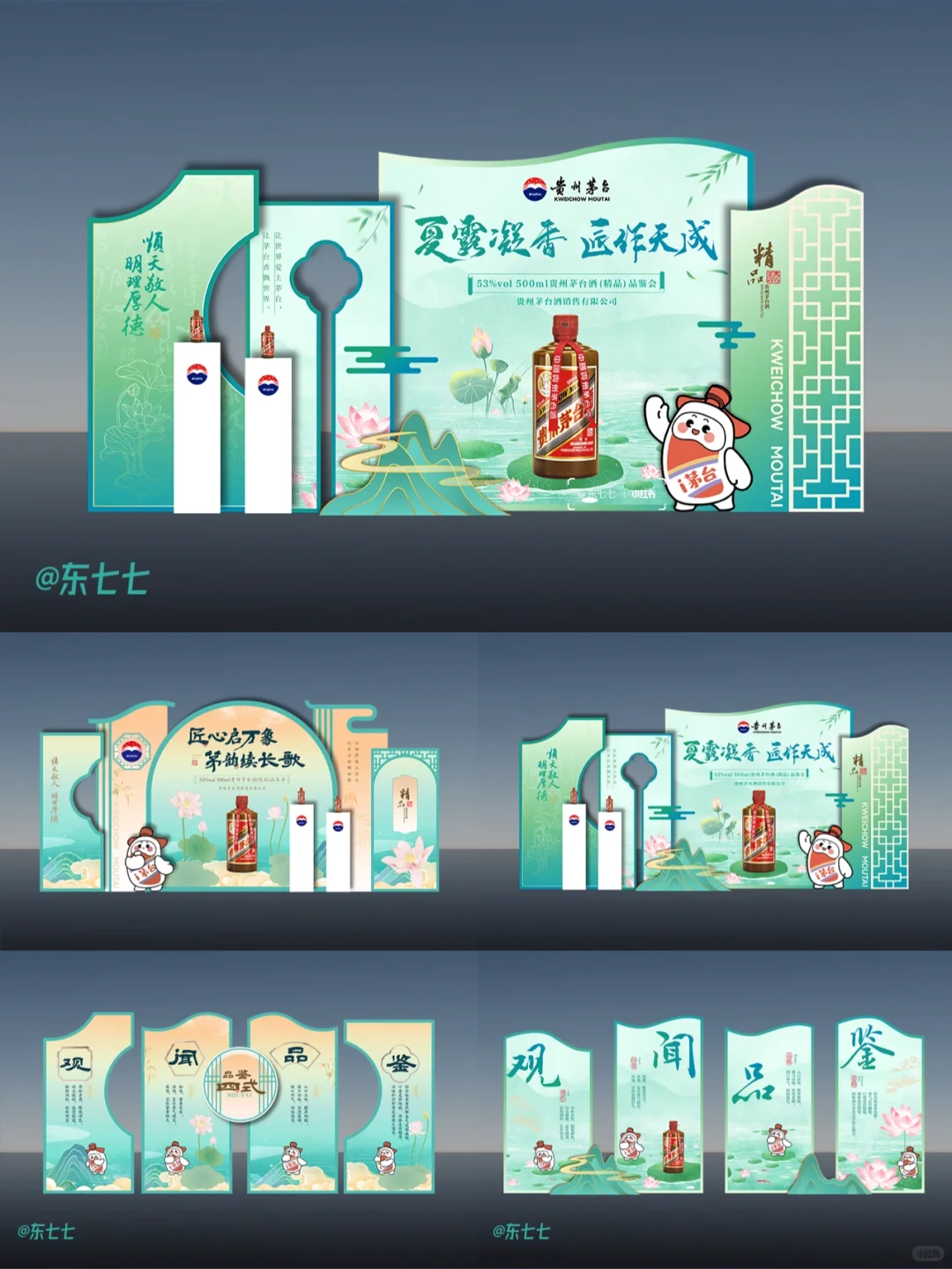 如何做一场茅台品鉴会 | 匠作天成✨