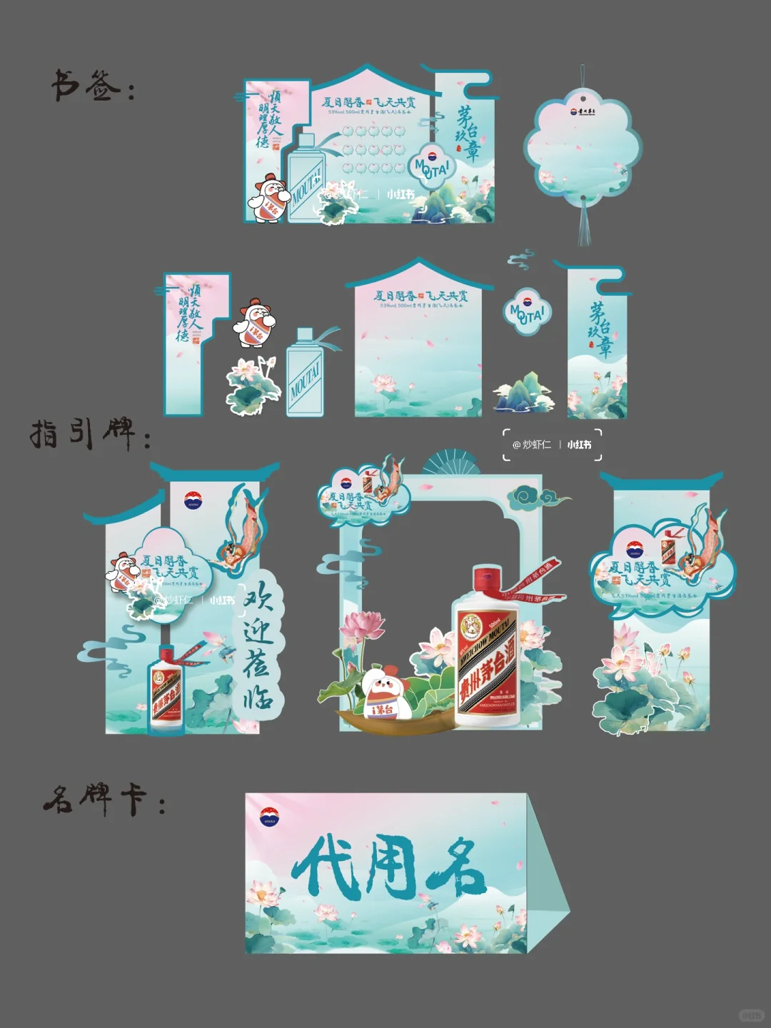 如何做一场夏韵美陈 | 茅香共夏荷???️