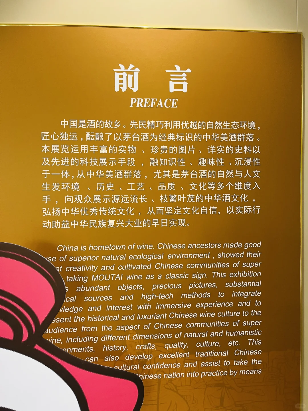 7️⃣7️⃣新星酒文化博物馆，来看整面墙茅台啊