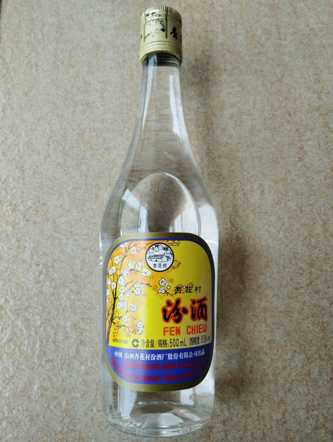 黄盖玻汾与出口玻汾有什么区别？