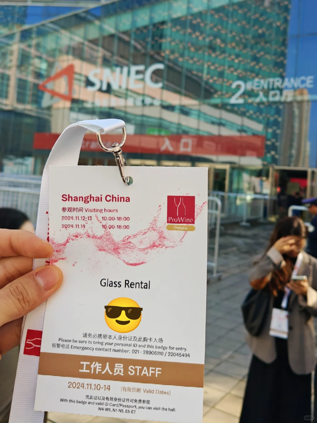 ?ProWine Shanghai 2024?