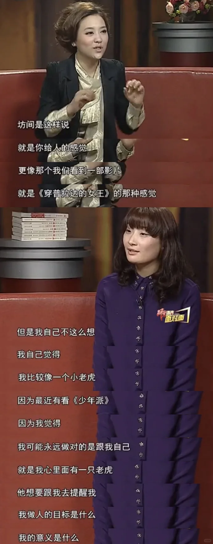宗馥莉十几年前的采访！真是有野心又有格局