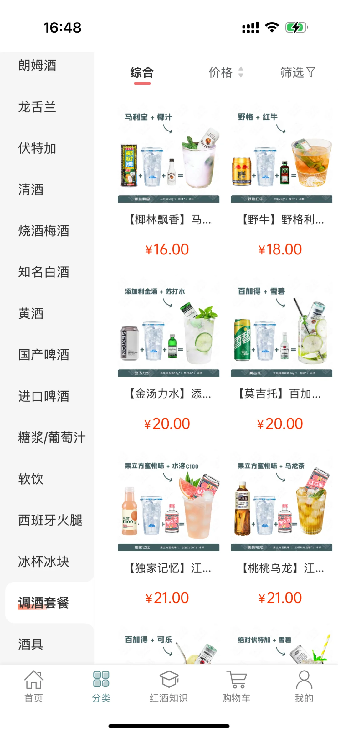 这个酒水app还是太全面了